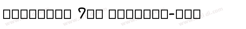 Literata 7pt ExtraLi字体转换